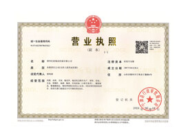 Duplicate of Business License